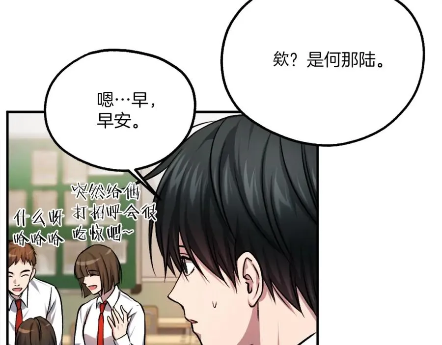 第15话 冰冷火焰 第144页