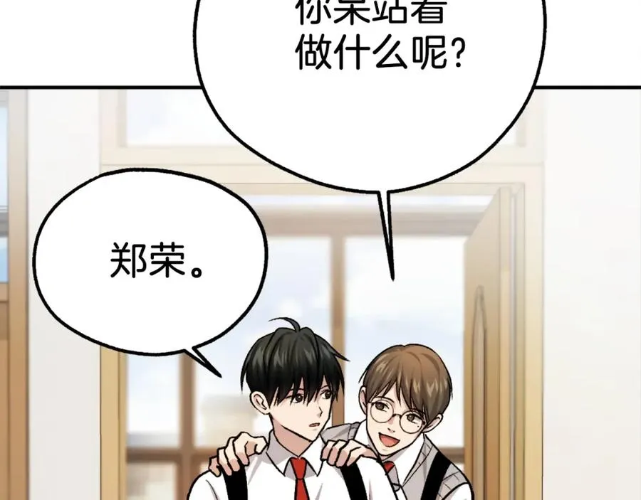 第15话 冰冷火焰 第146页