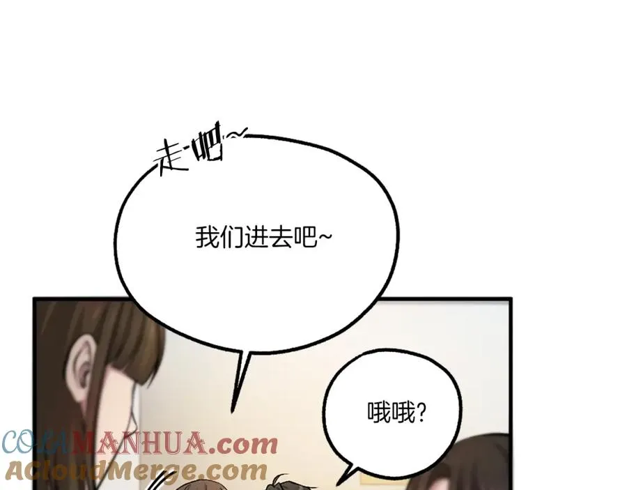 第15话 冰冷火焰 第149页