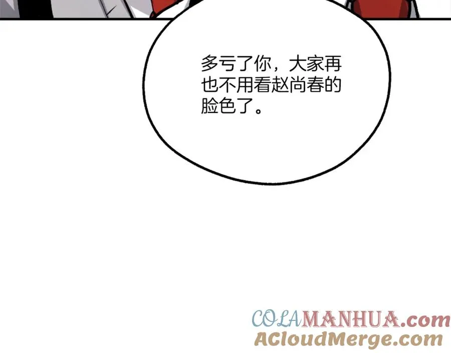 第15话 冰冷火焰 第153页