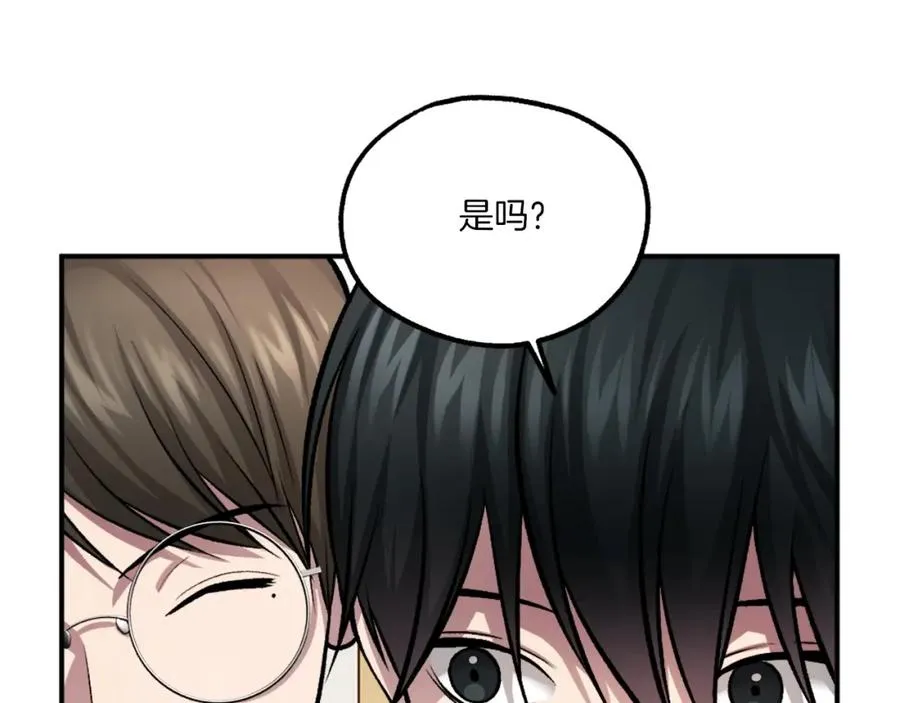 第15话 冰冷火焰 第154页