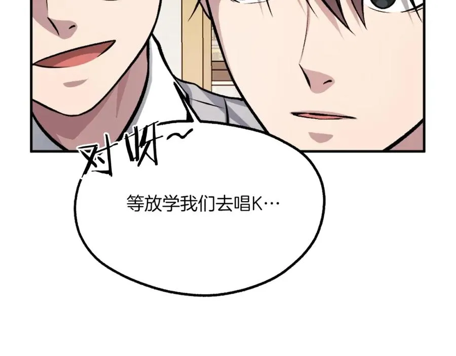 第15话 冰冷火焰 第155页