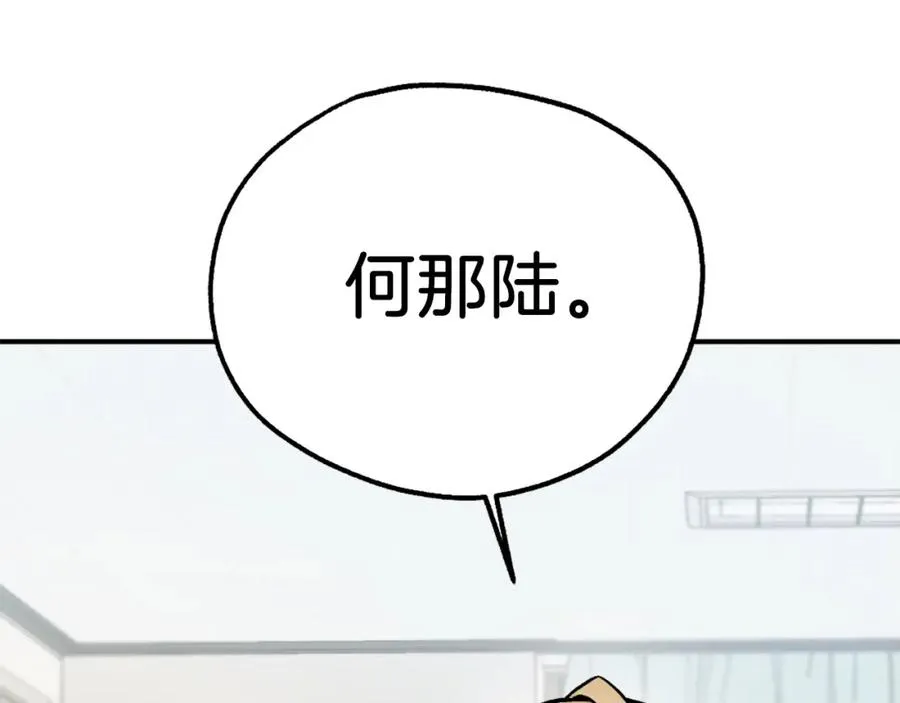 第15话 冰冷火焰 第156页