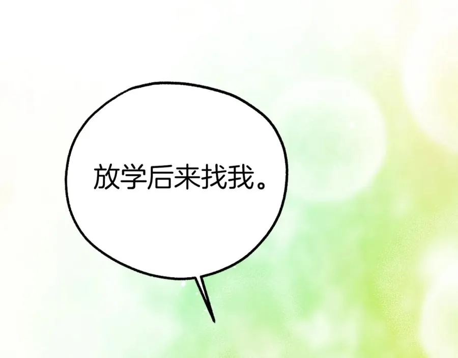第15话 冰冷火焰 第159页