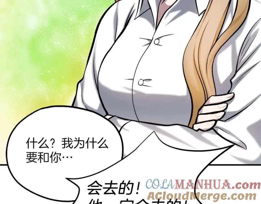 第15话 冰冷火焰 第161页