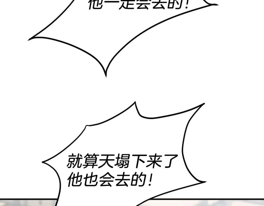 第15话 冰冷火焰 第162页