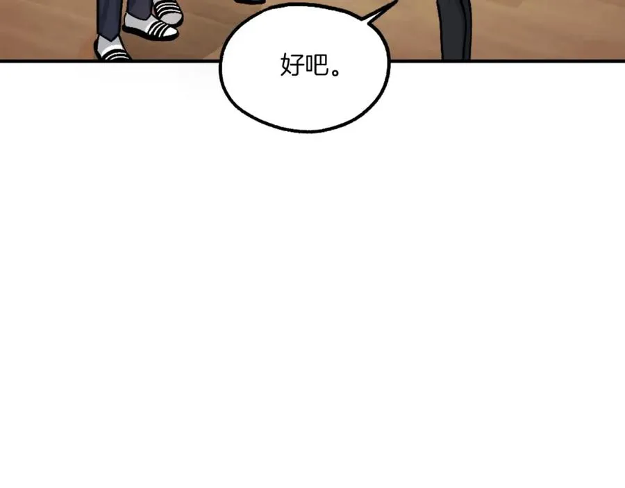 第15话 冰冷火焰 第164页