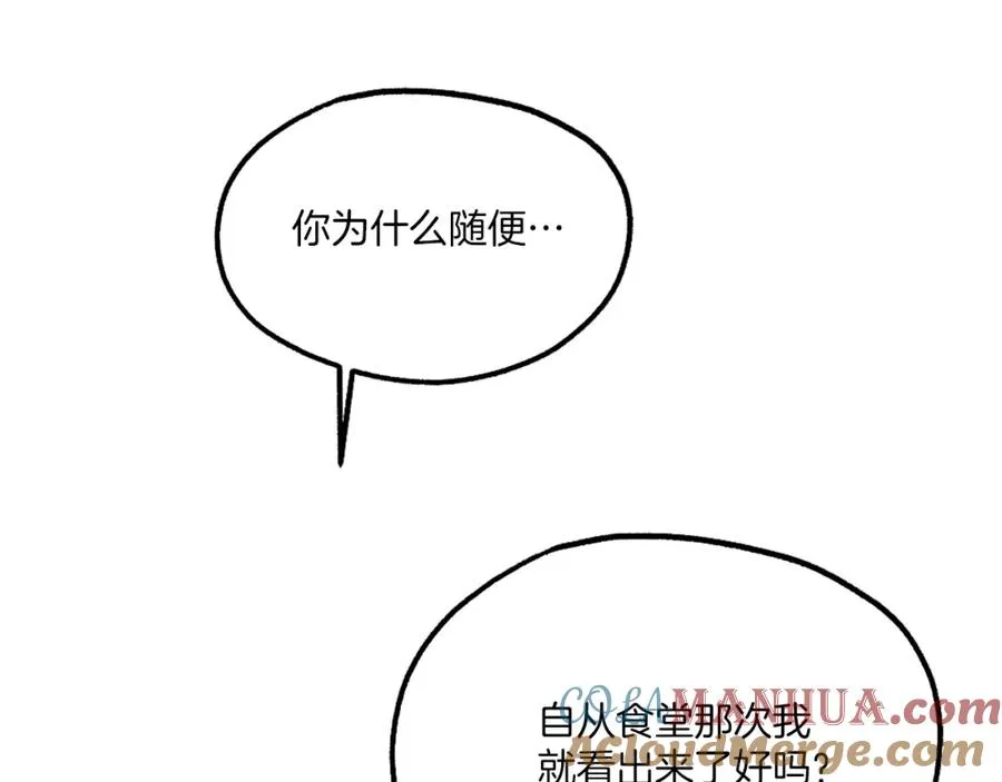 第15话 冰冷火焰 第165页