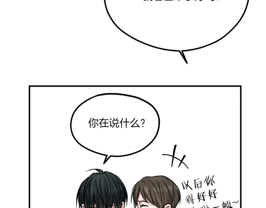 第15话 冰冷火焰 第166页