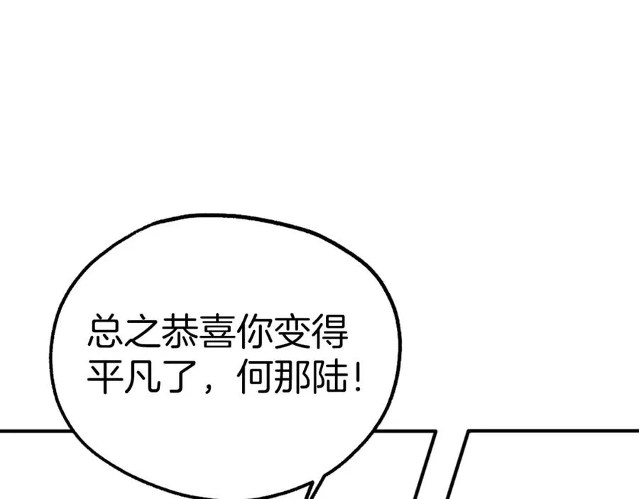 第15话 冰冷火焰 第168页
