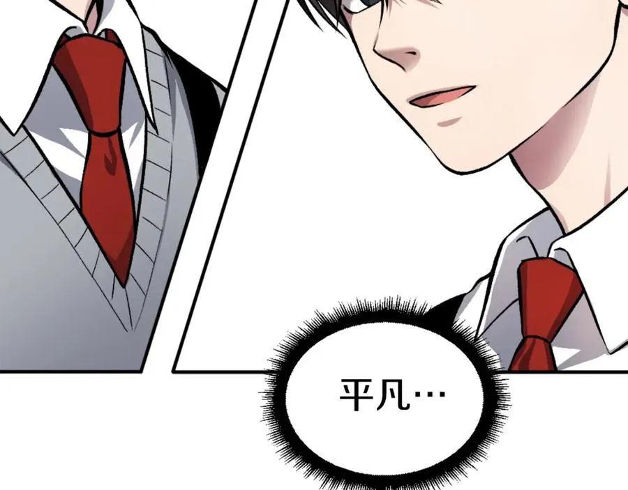 第15话 冰冷火焰 第170页