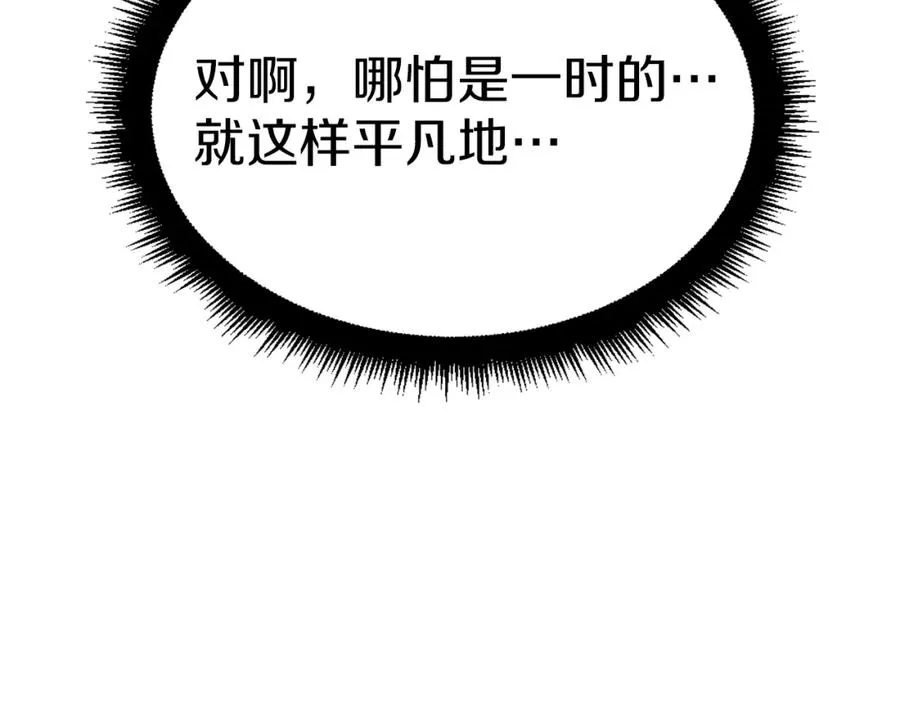 第15话 冰冷火焰 第172页