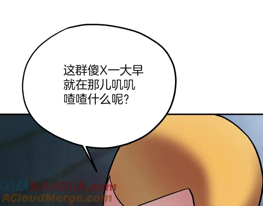第15话 冰冷火焰 第181页