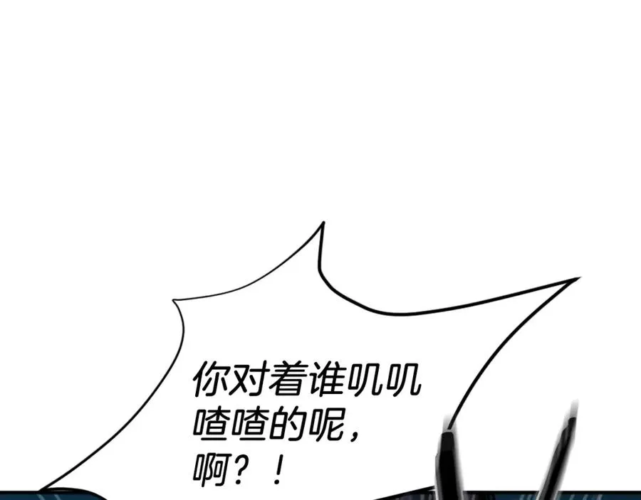 第15话 冰冷火焰 第184页