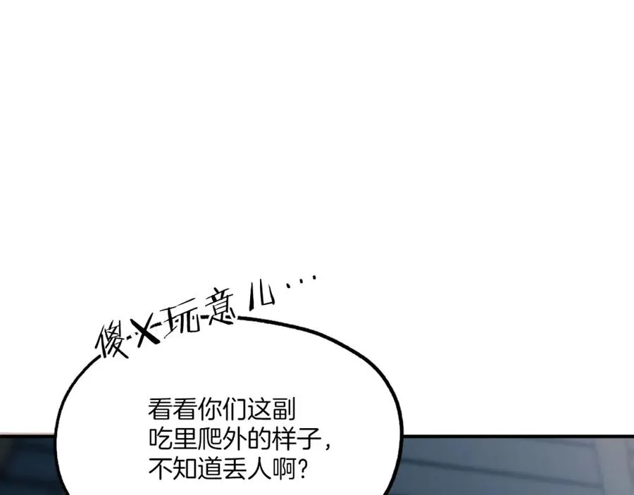 第15话 冰冷火焰 第187页