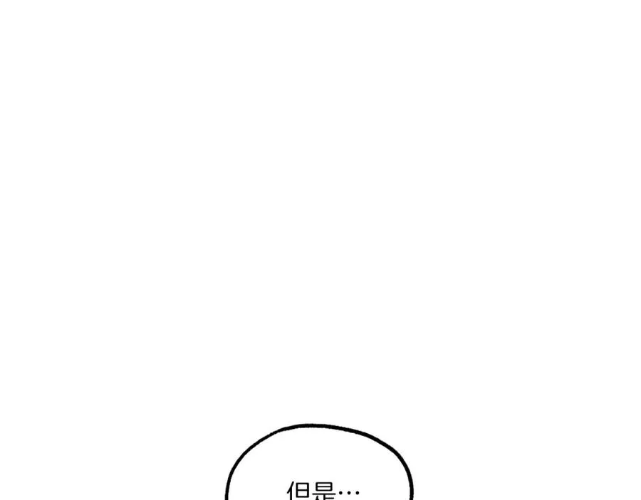 第15话 冰冷火焰 第191页