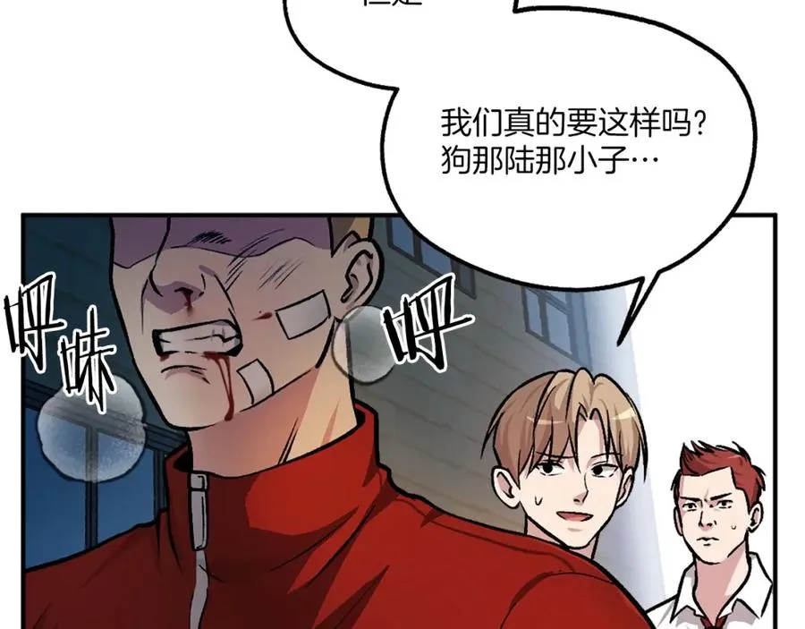 第15话 冰冷火焰 第192页