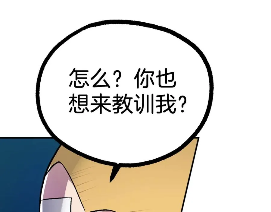 第15话 冰冷火焰 第194页