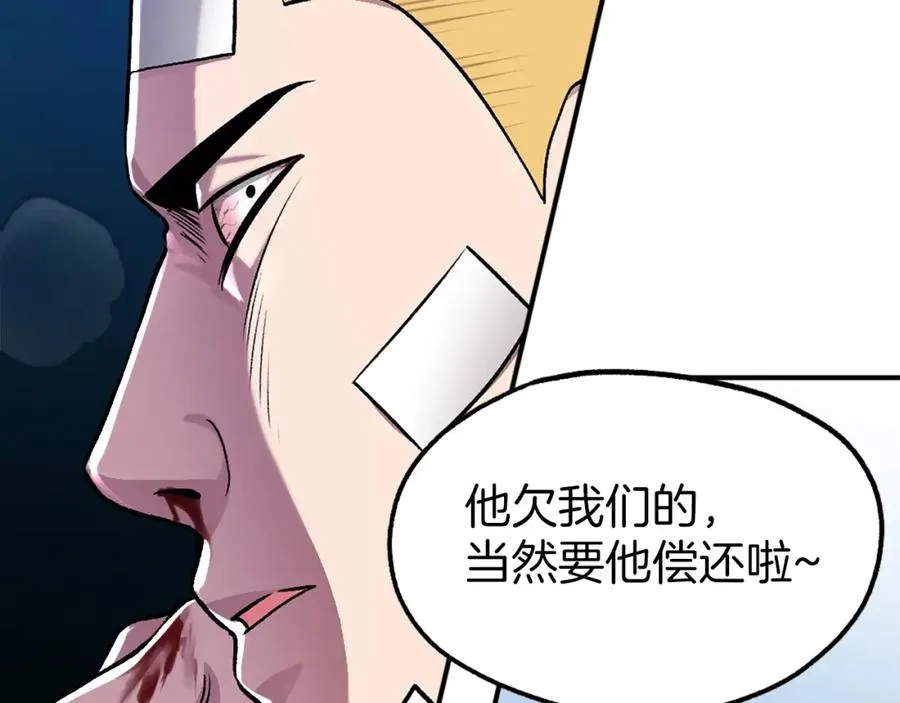 第15话 冰冷火焰 第195页