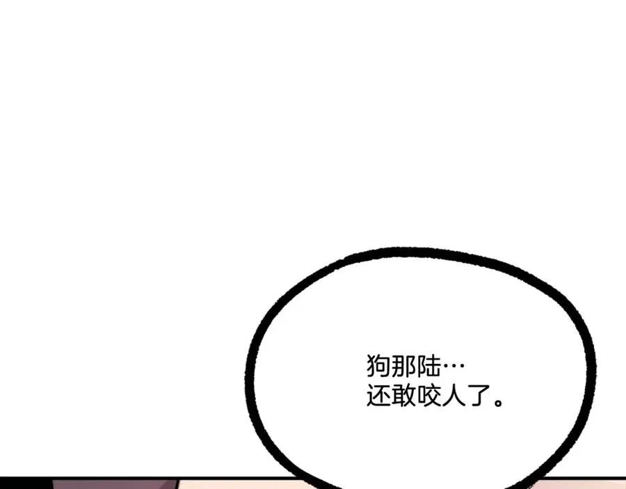 第15话 冰冷火焰 第198页