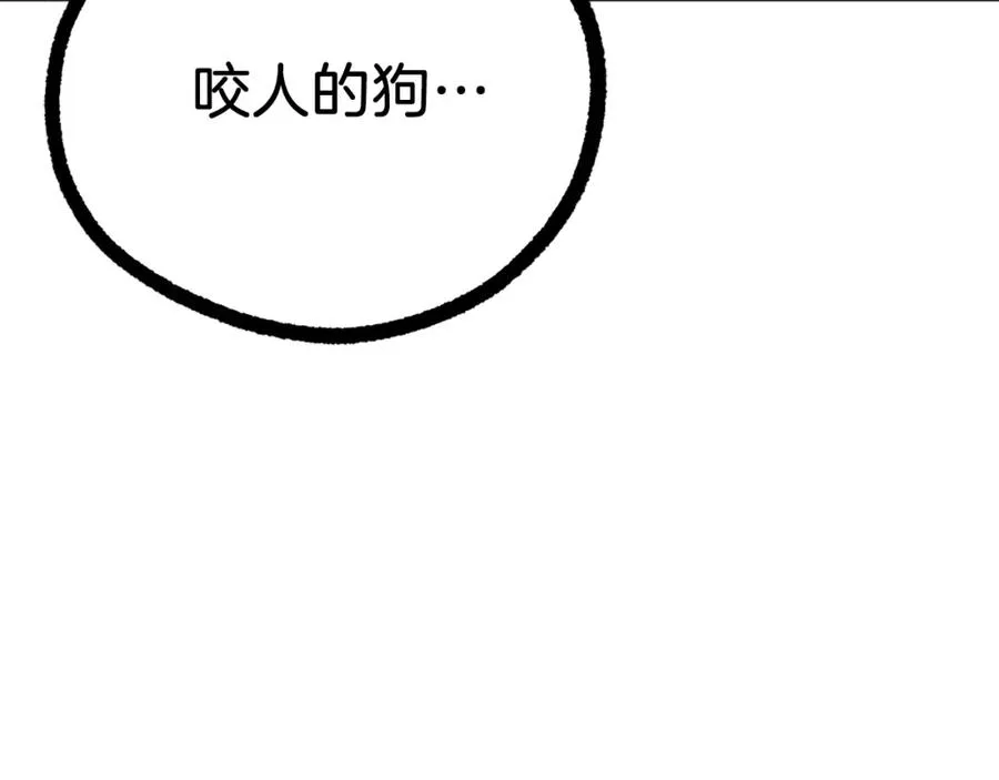 第15话 冰冷火焰 第200页