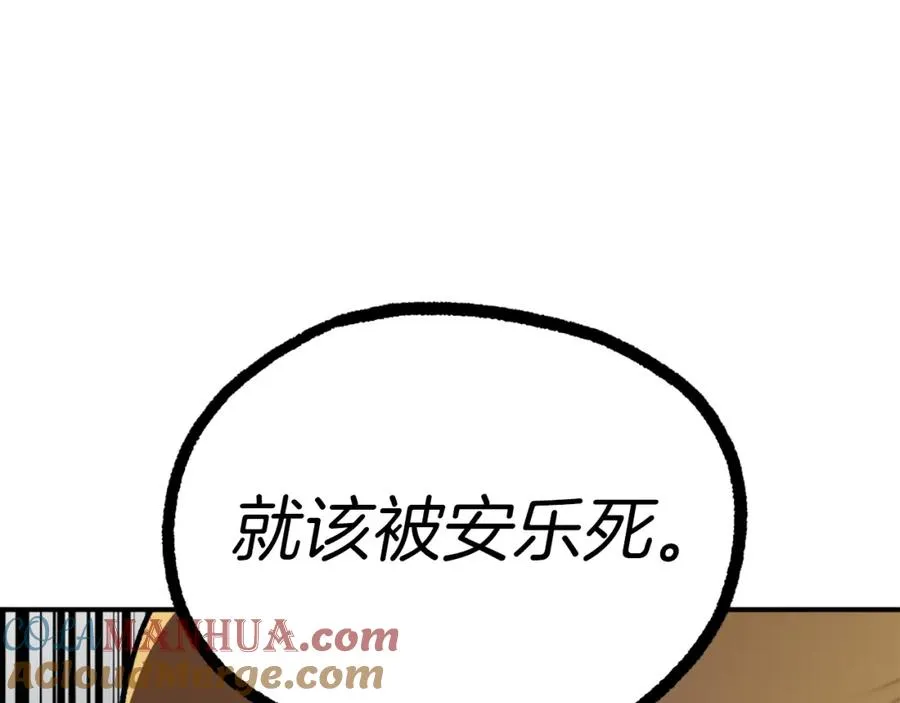 第15话 冰冷火焰 第201页