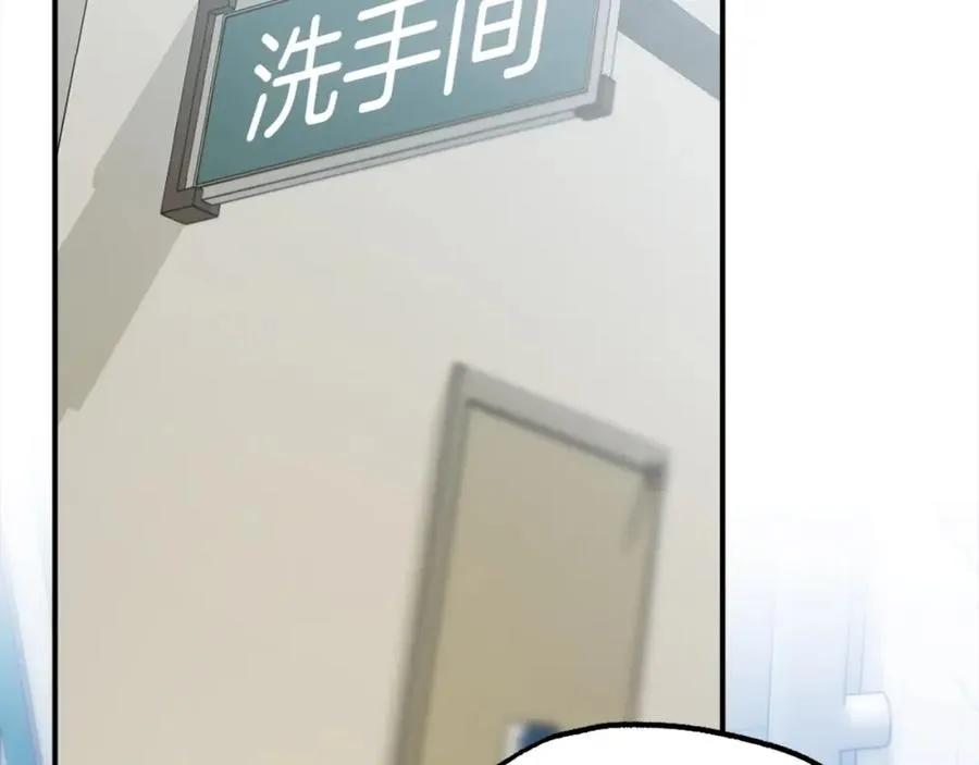 第15话 冰冷火焰 第206页