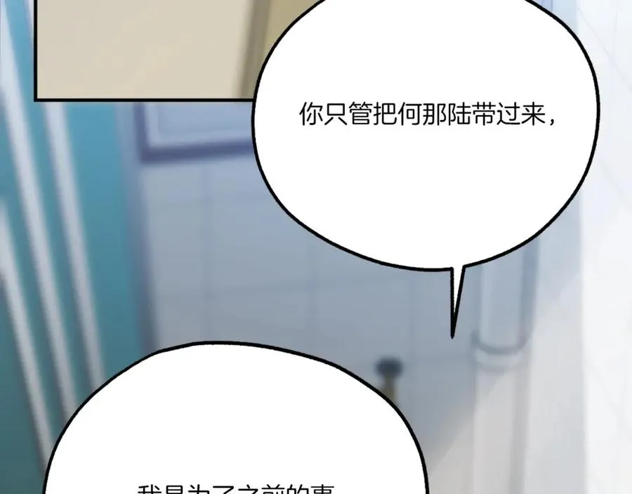第15话 冰冷火焰 第207页