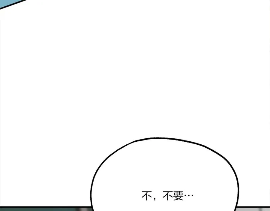 第15话 冰冷火焰 第212页