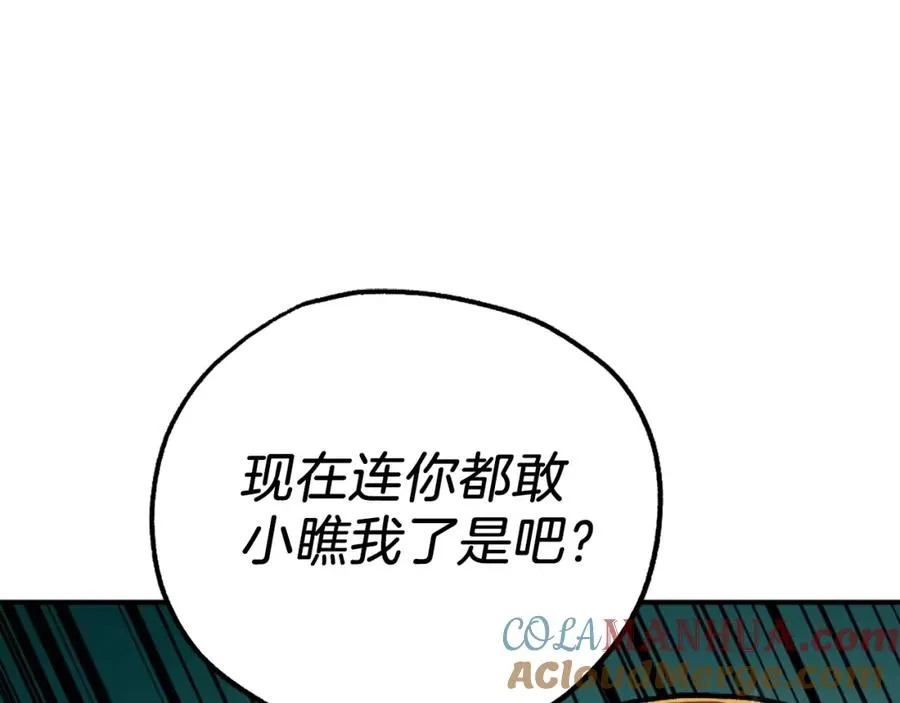 第15话 冰冷火焰 第221页