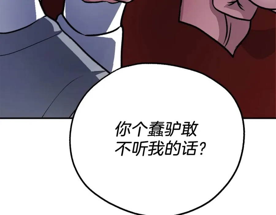 第15话 冰冷火焰 第224页
