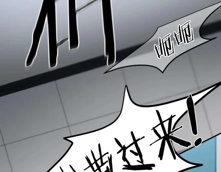 第15话 冰冷火焰 第226页