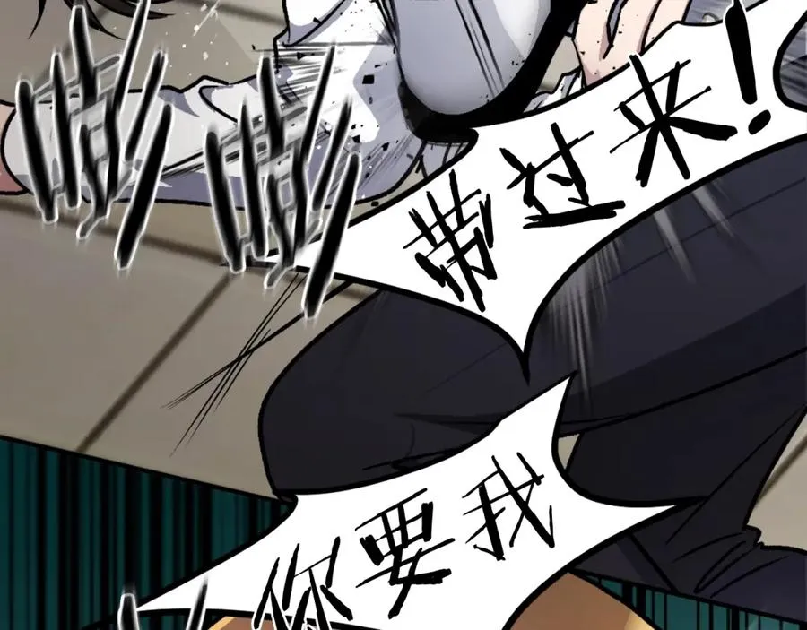 第15话 冰冷火焰 第228页
