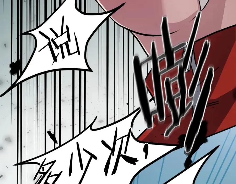 第15话 冰冷火焰 第230页