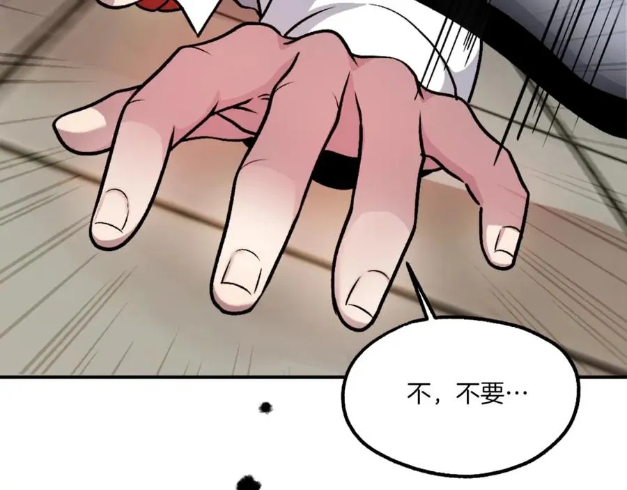 第15话 冰冷火焰 第232页