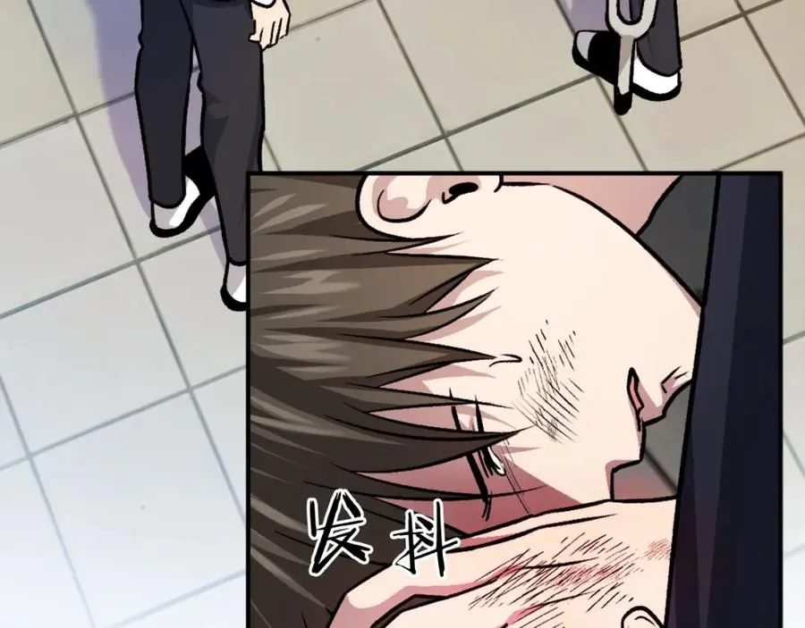 第15话 冰冷火焰 第238页
