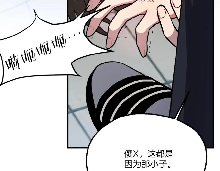 第15话 冰冷火焰 第239页