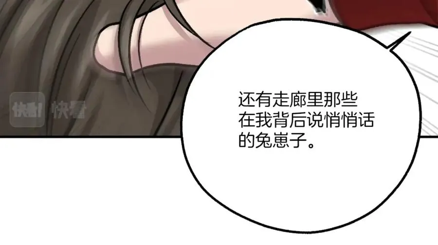 第15话 冰冷火焰 第242页