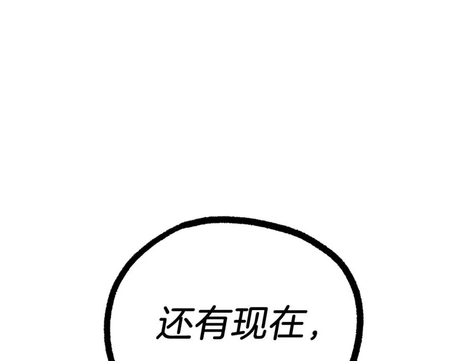 第15话 冰冷火焰 第243页