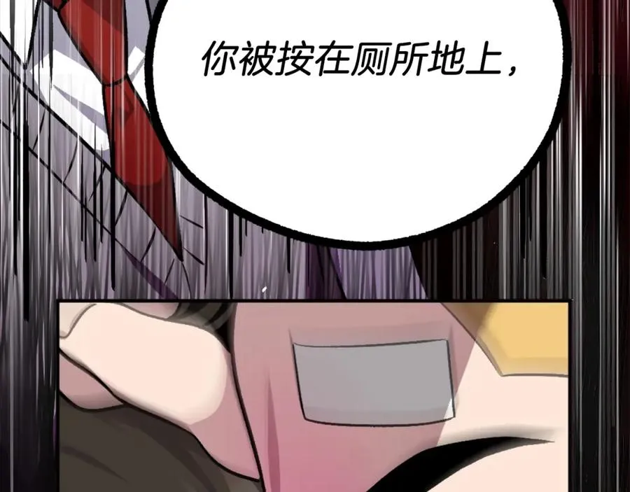 第15话 冰冷火焰 第246页
