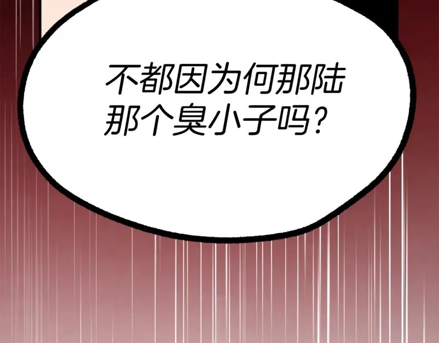 第15话 冰冷火焰 第248页