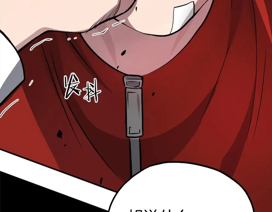 第15话 冰冷火焰 第255页