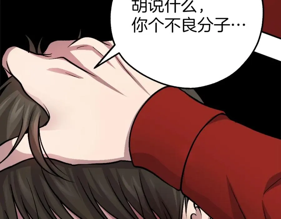 第15话 冰冷火焰 第256页