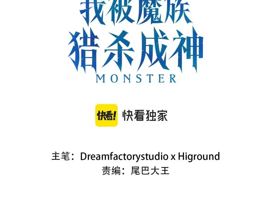 第16话 开始结束 第3页