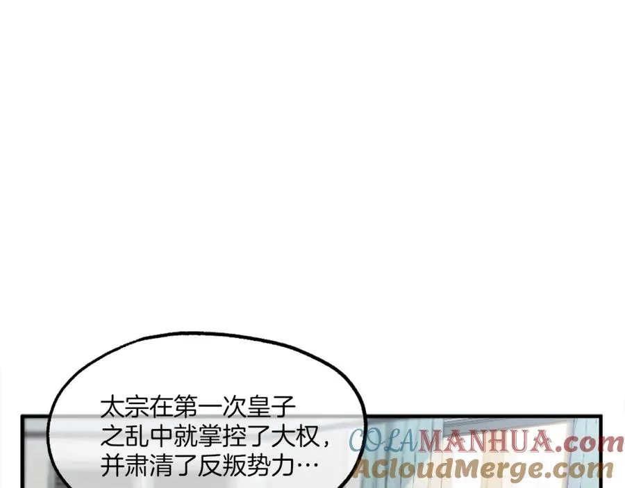 第16话 开始结束 第5页