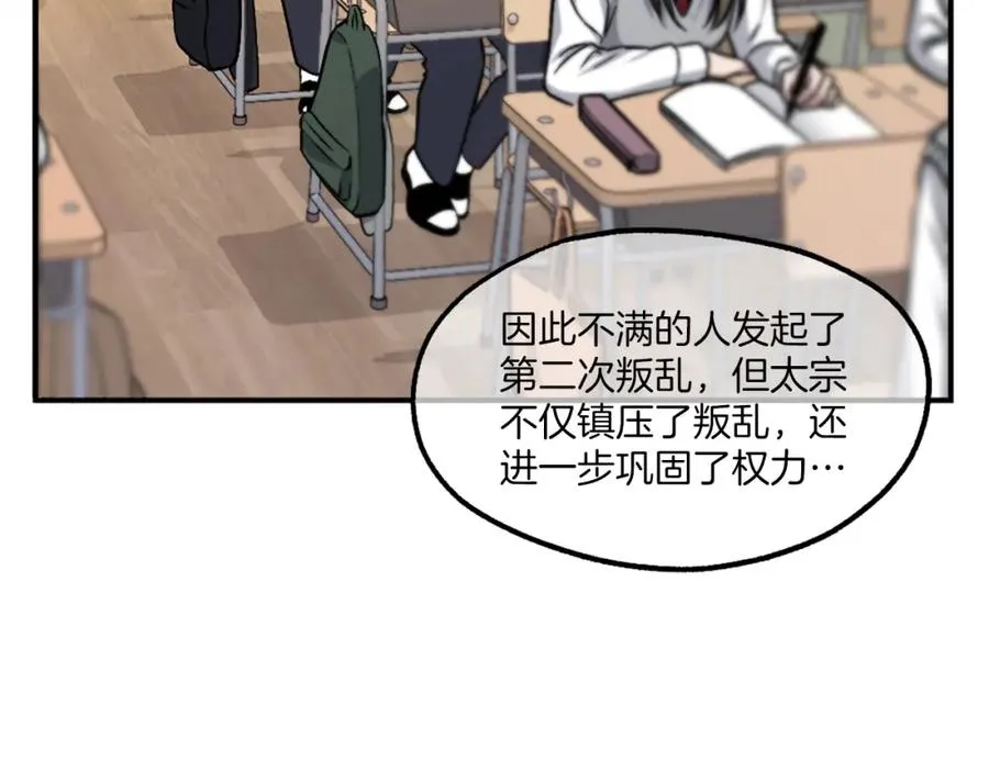 第16话 开始结束 第7页