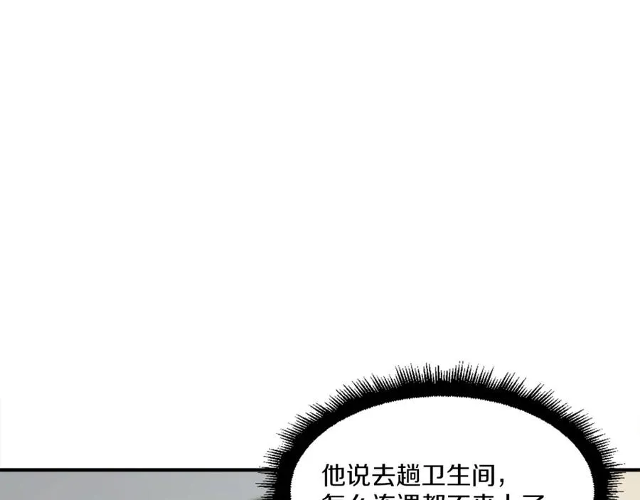 第16话 开始结束 第8页
