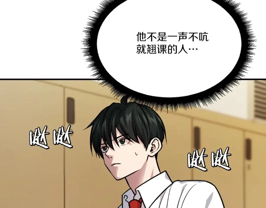 第16话 开始结束 第19页