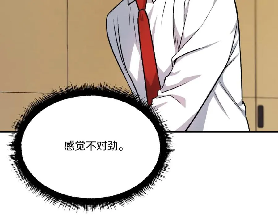 第16话 开始结束 第20页