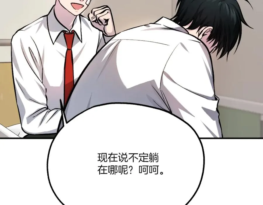第16话 开始结束 第40页